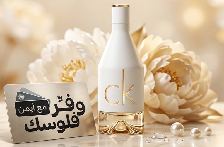عطر سي كيه ان 2 يو للنساء من كالفن كلاين - او دي تواليت، 100 مل