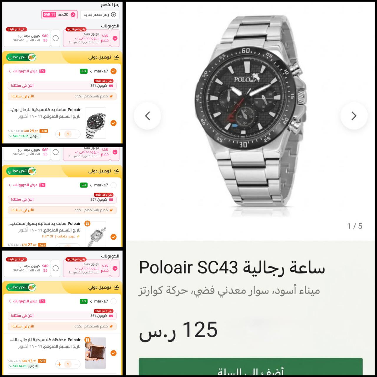ساعات النساء من بولو اير