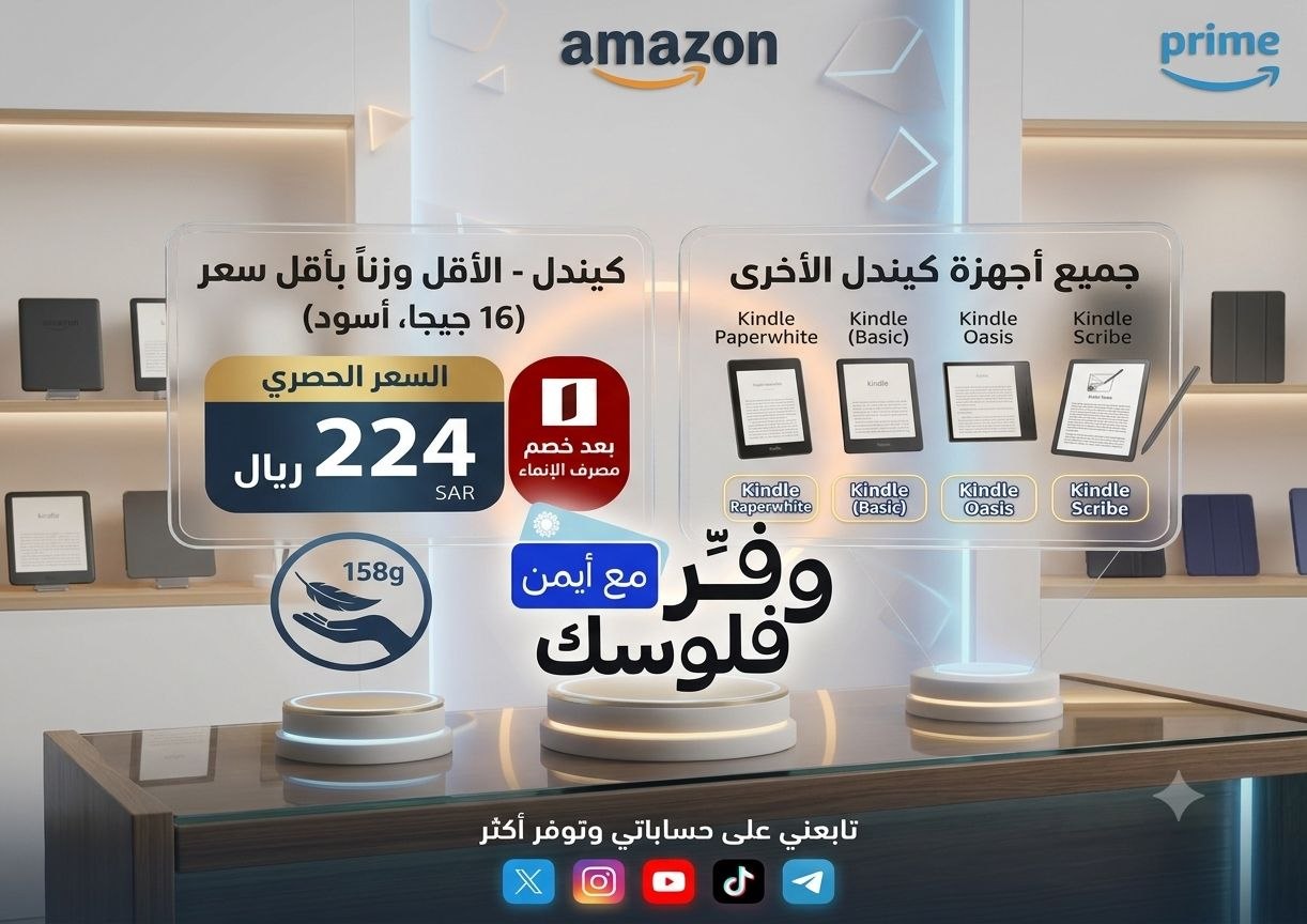 جميع أجهزة كيندل الأخرى