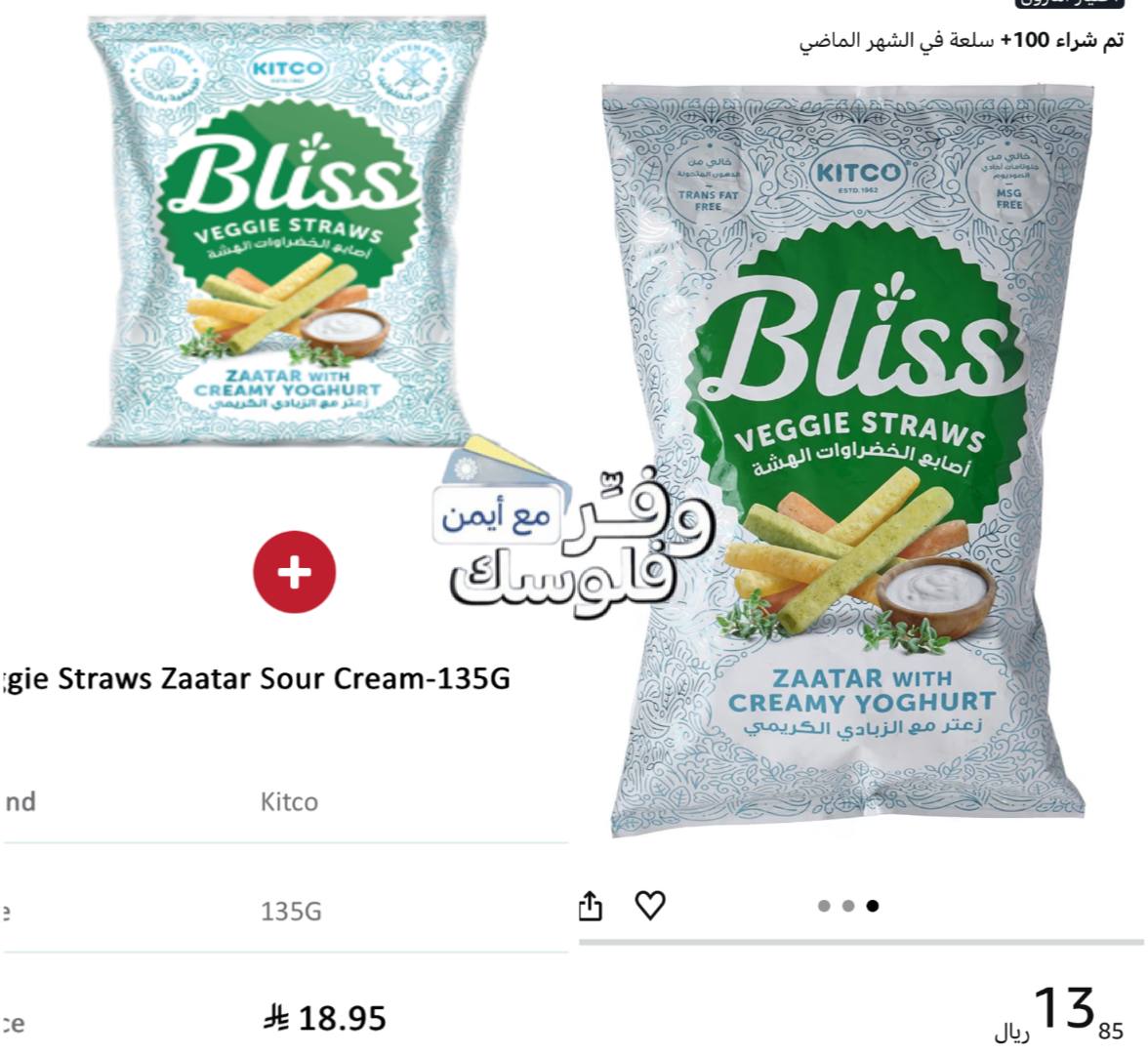 عيدان بليس من كيتكو 135 جرام