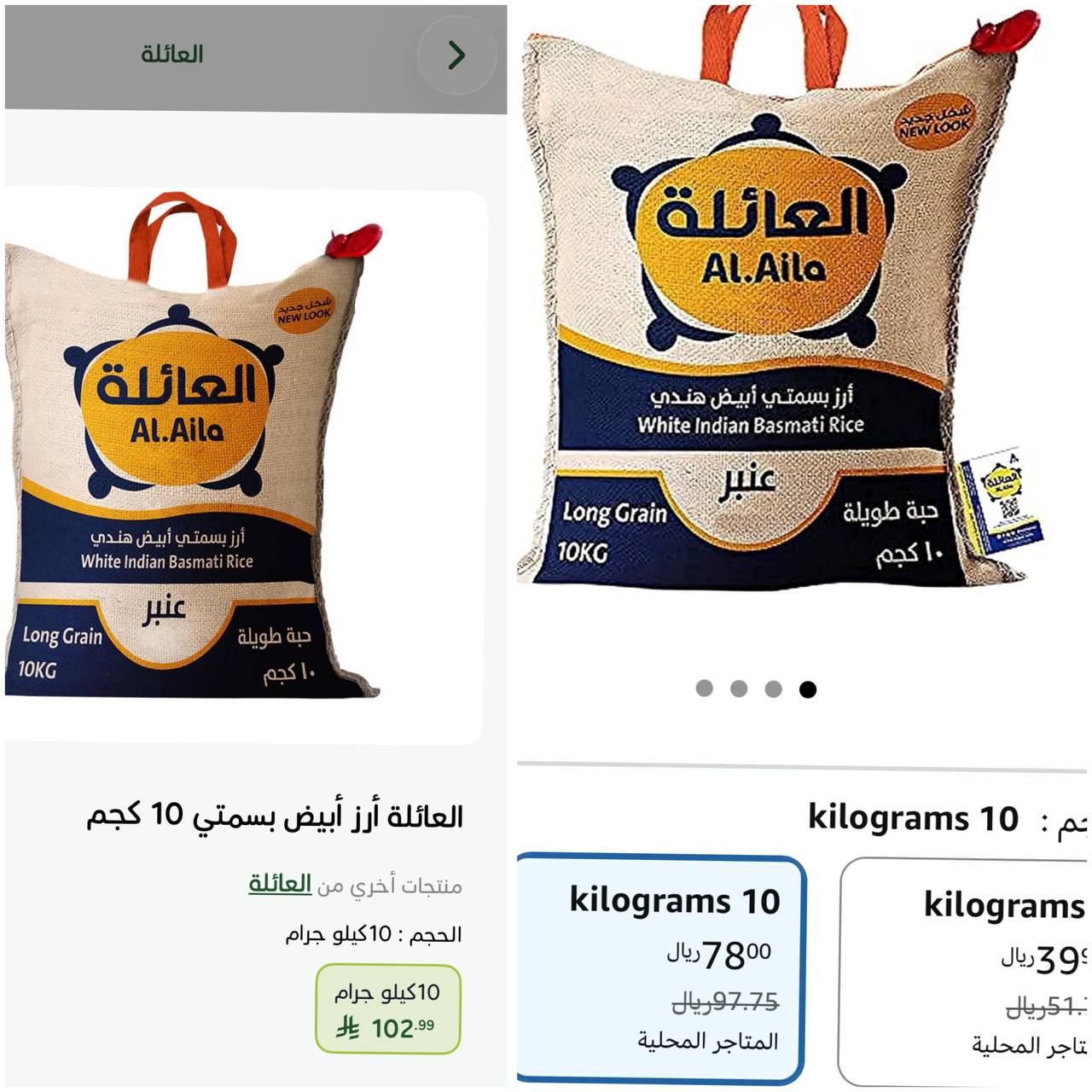 أرز بسمتي أبيض هندي من العائلة - 10 كجم