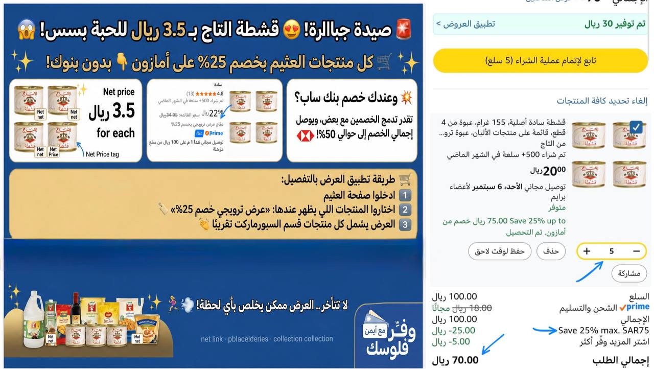 Al Othaim Products