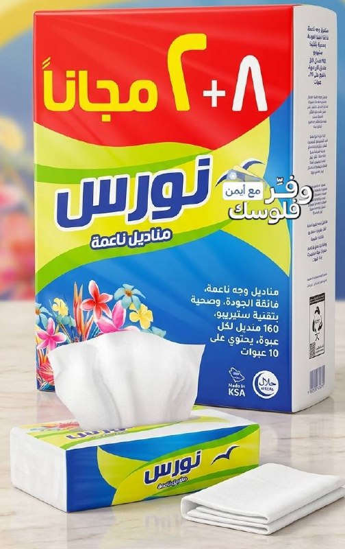 مناديل وجه نورس - 160 منديل × 10