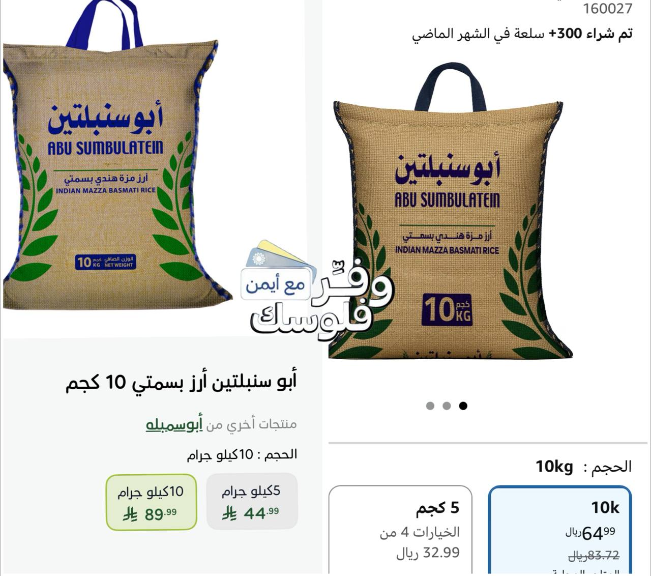 ارز ابو سنبلتين 10 كيلو
