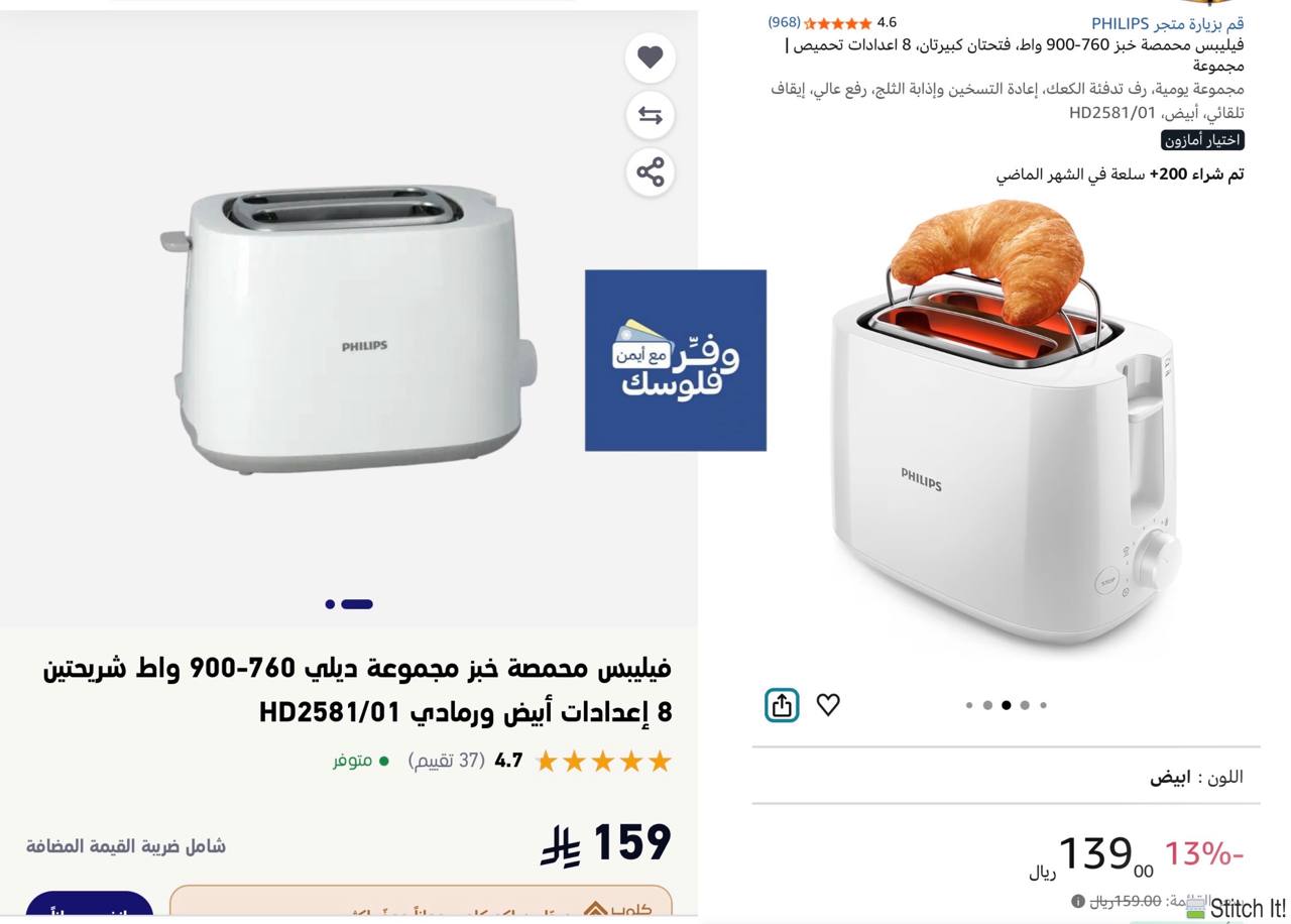 فيليبس محمصة خبز 760-900 واط، فتحتان كبيرتان 8 اعدادات تحميص