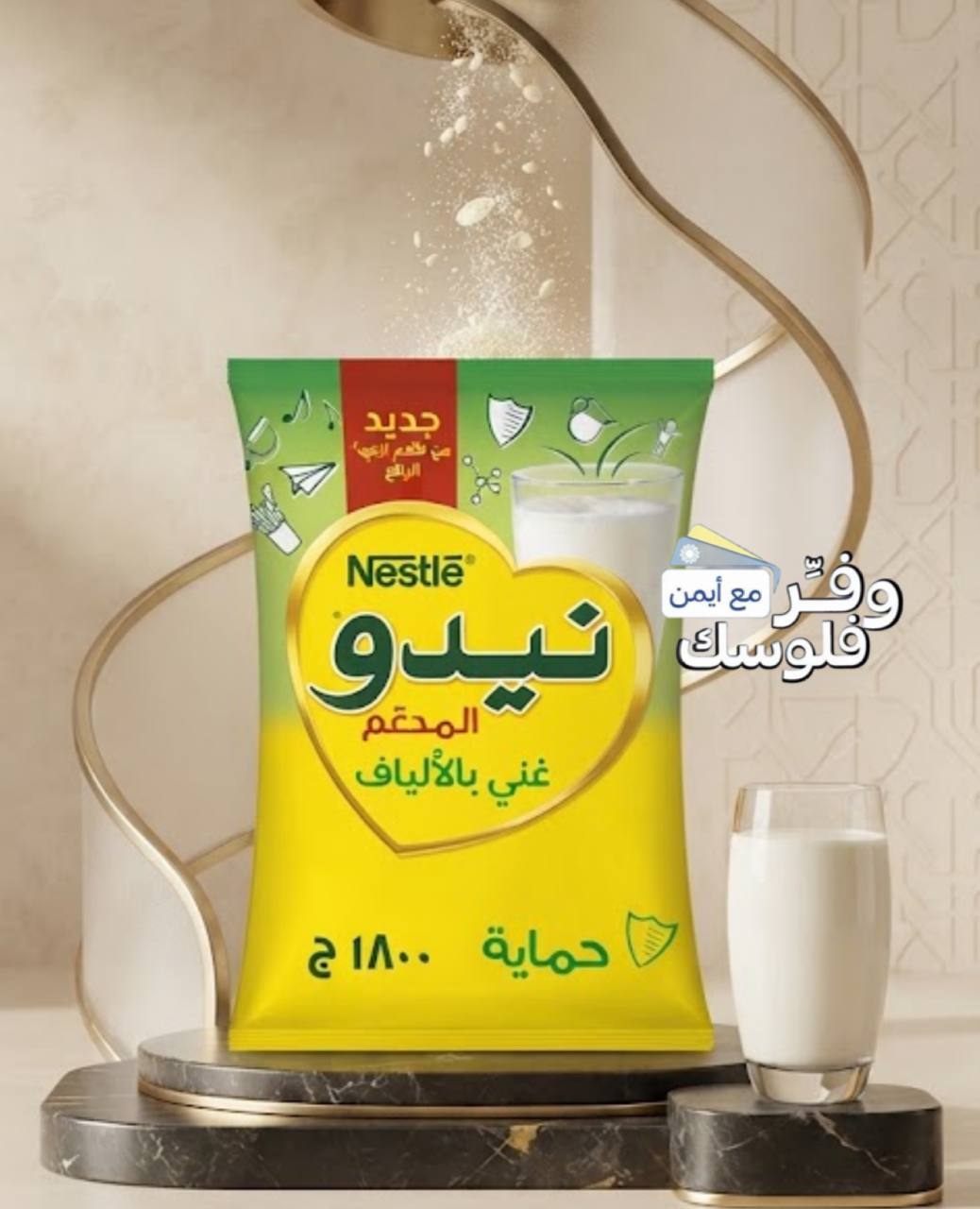 Nestle Nido Fortified Milk 1800 grams