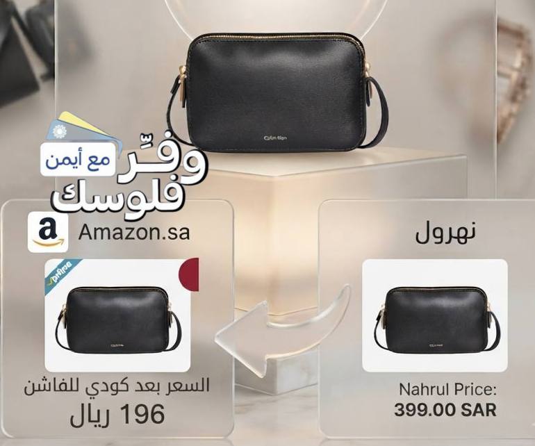 شنطة بلوجو فويل من كالفن كلاين