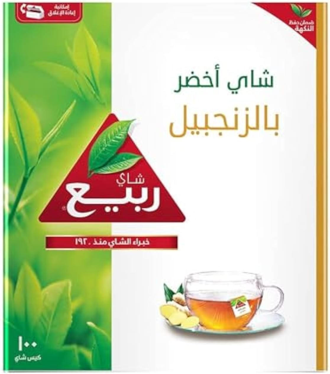 ربيع أخضر بالزنجبيل – 100 كيس