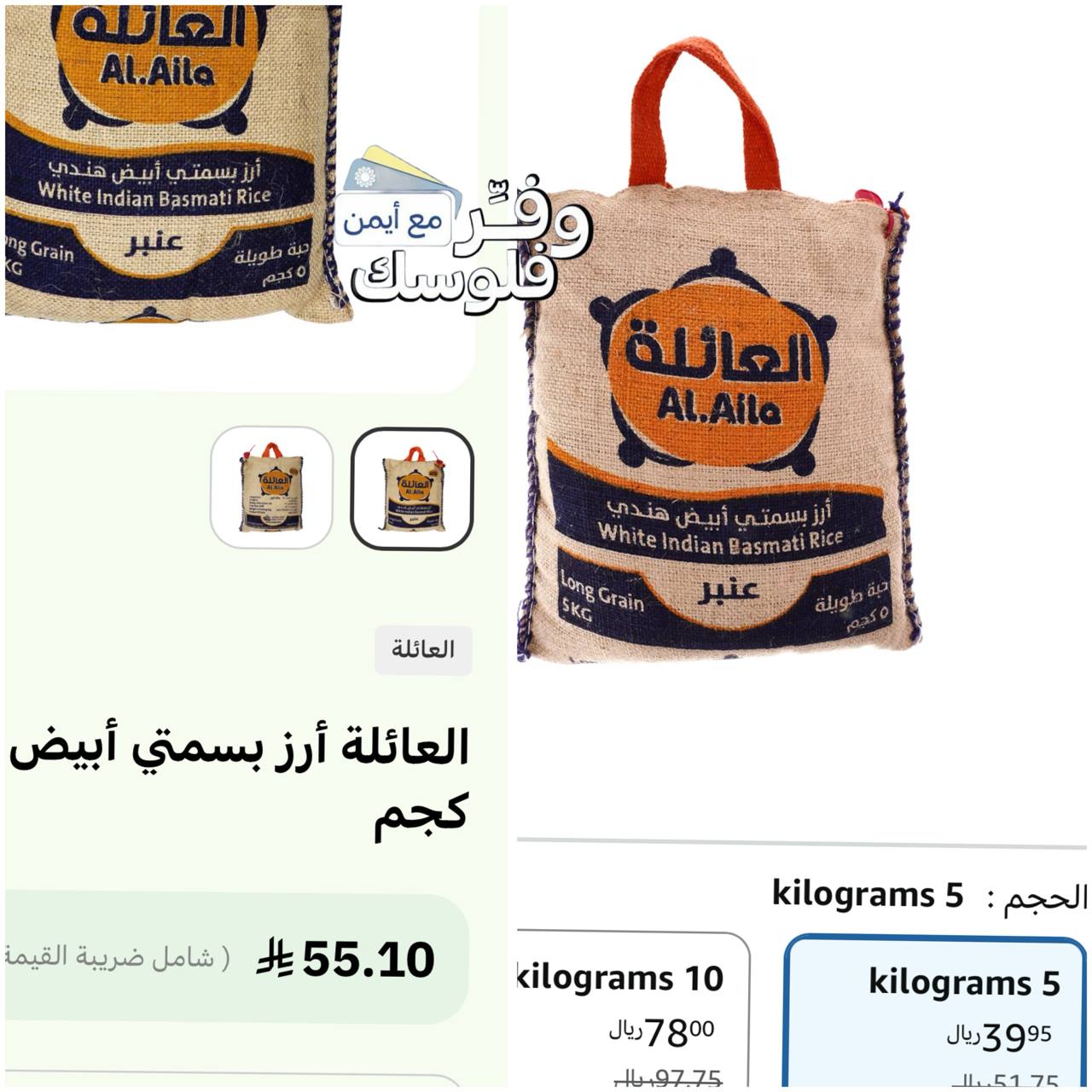 أرز بسمتي هندي 5 كجم من العائلة