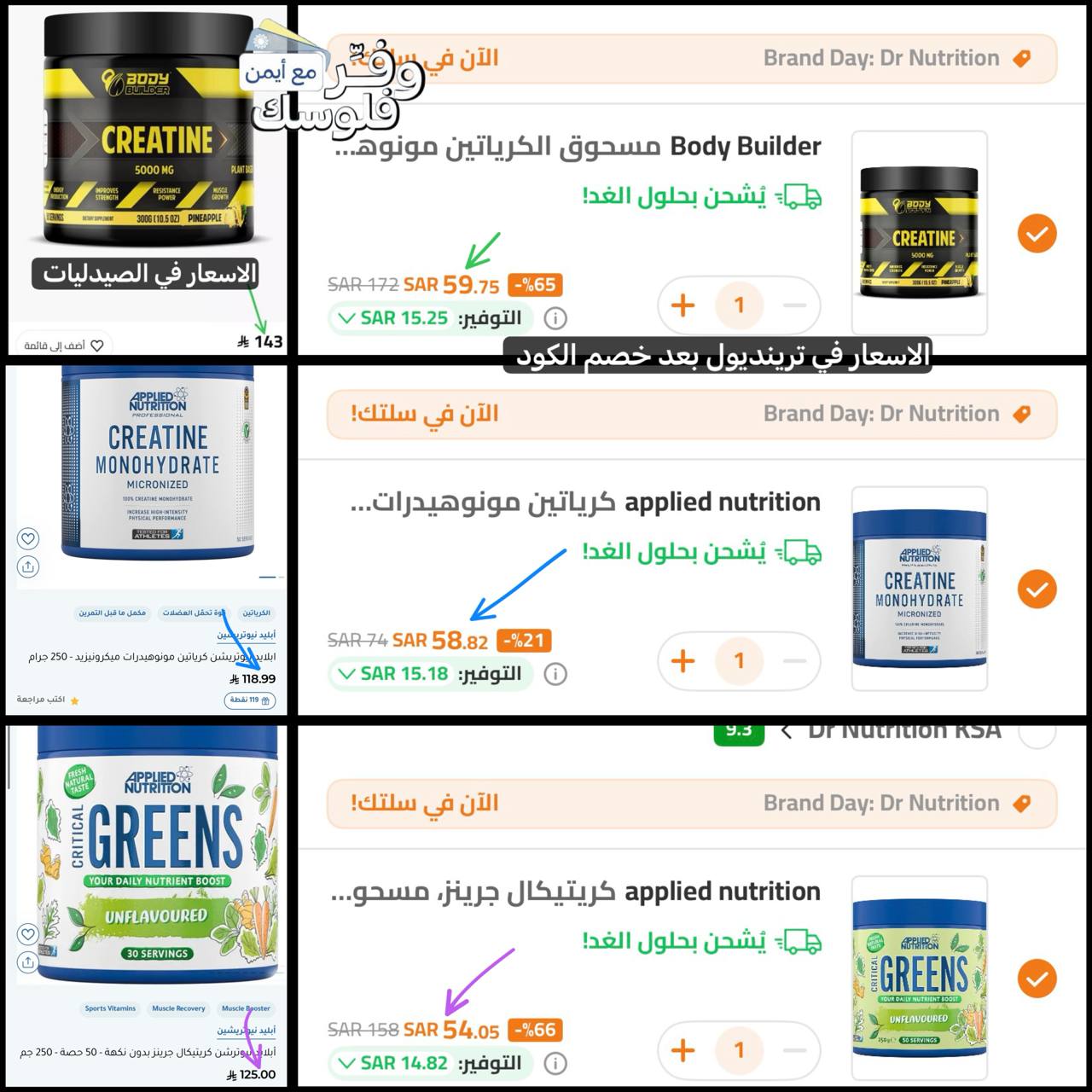 اوميغا 3 من الوزن المثالي