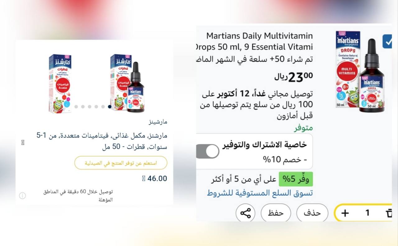 قطرات ماريتس متعددة الفيتامينات للأطفال 50 مل