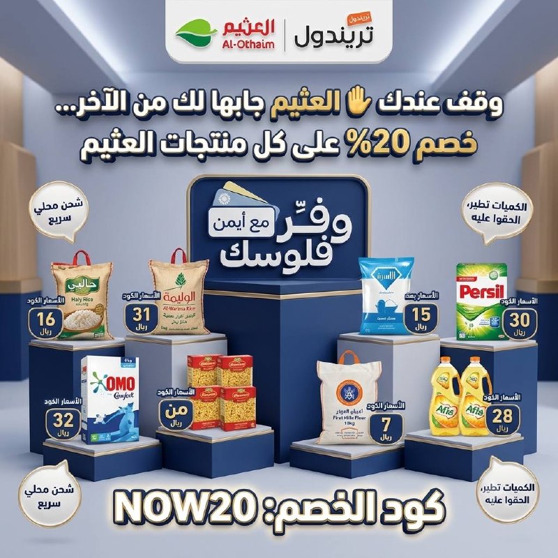10 كيلو طحين المطاحن الأولى من العثيم