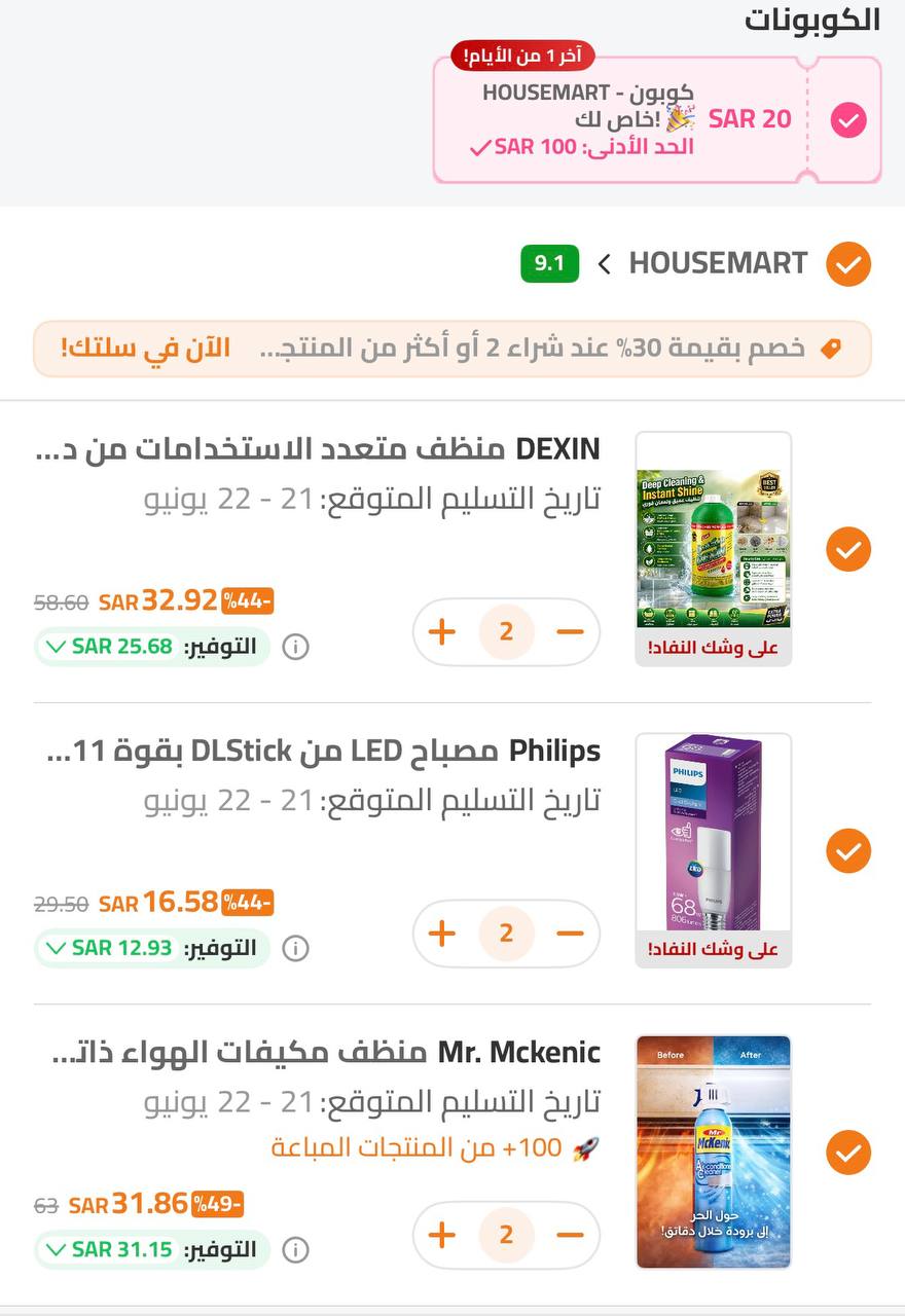 منتجات كلوركس