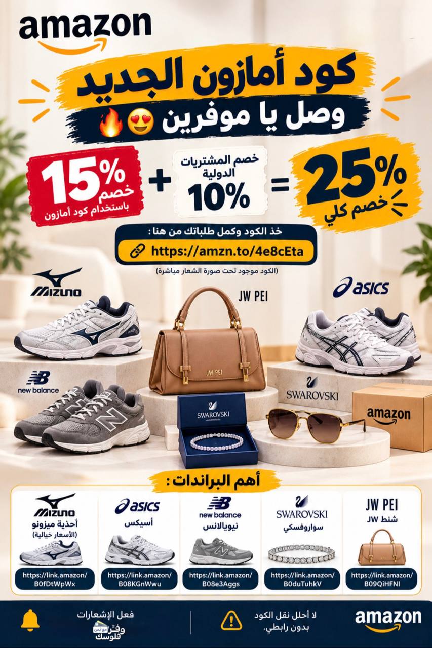 سواروفسكي