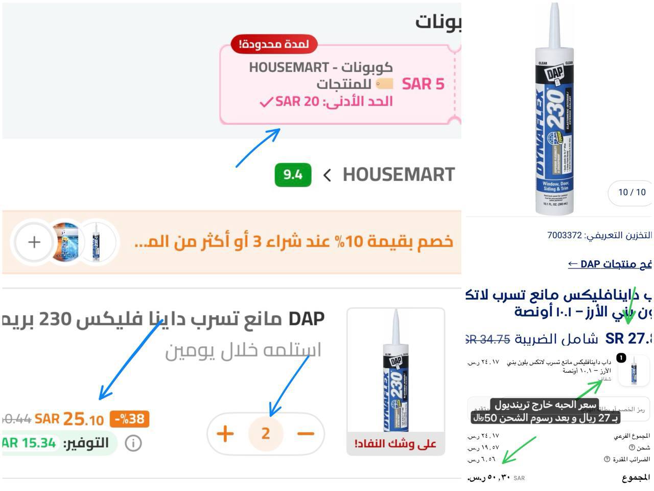 Seller: Home Master — specializes in original basic household supplies from DAP