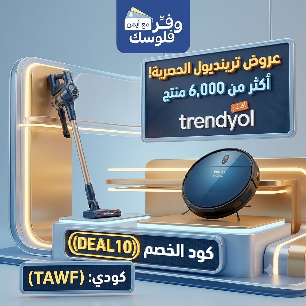 مكنسة فيلبس روبوتية 2000