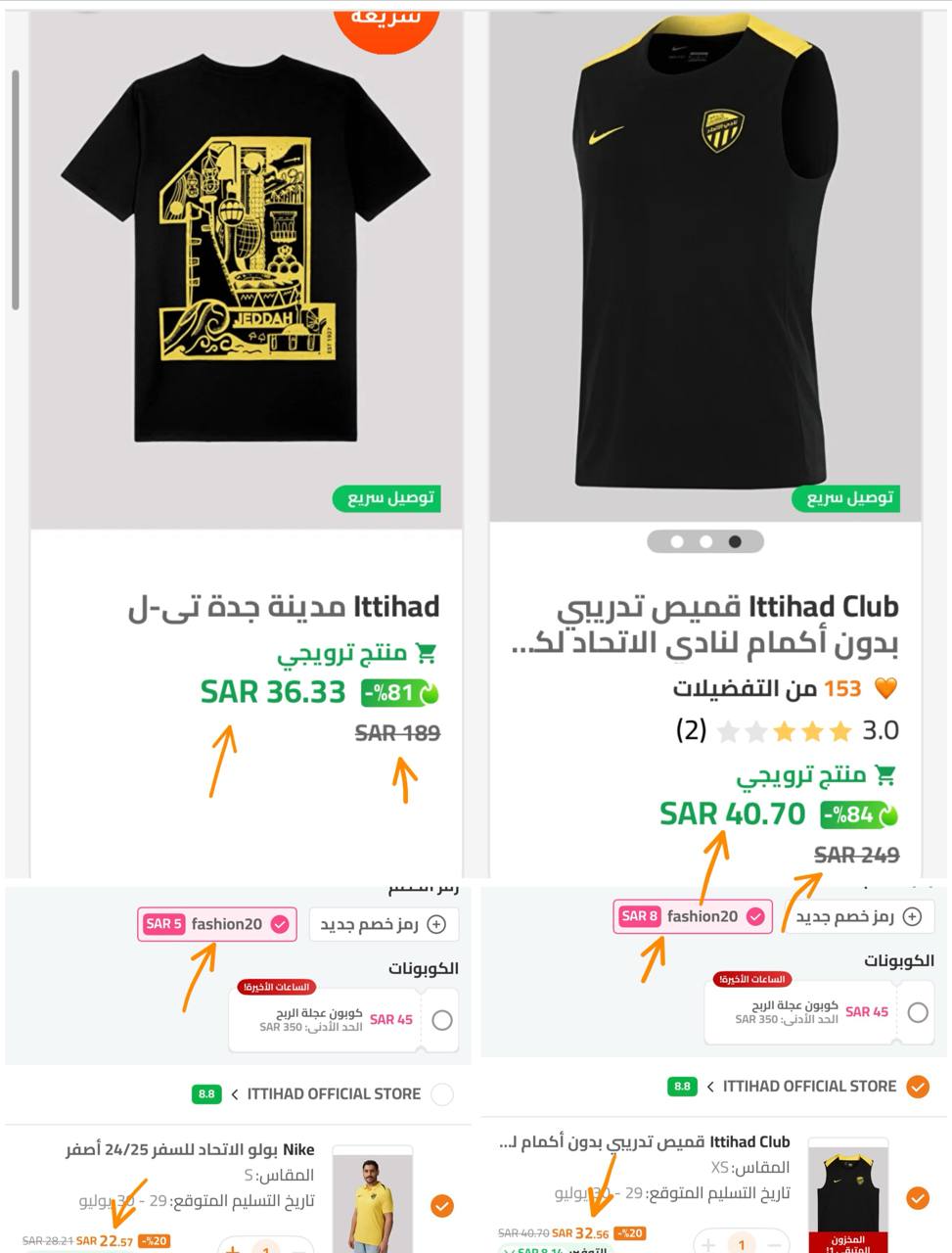كور نادي الاتحاد من 56 ريال من متجر الاتحاد الرسمي