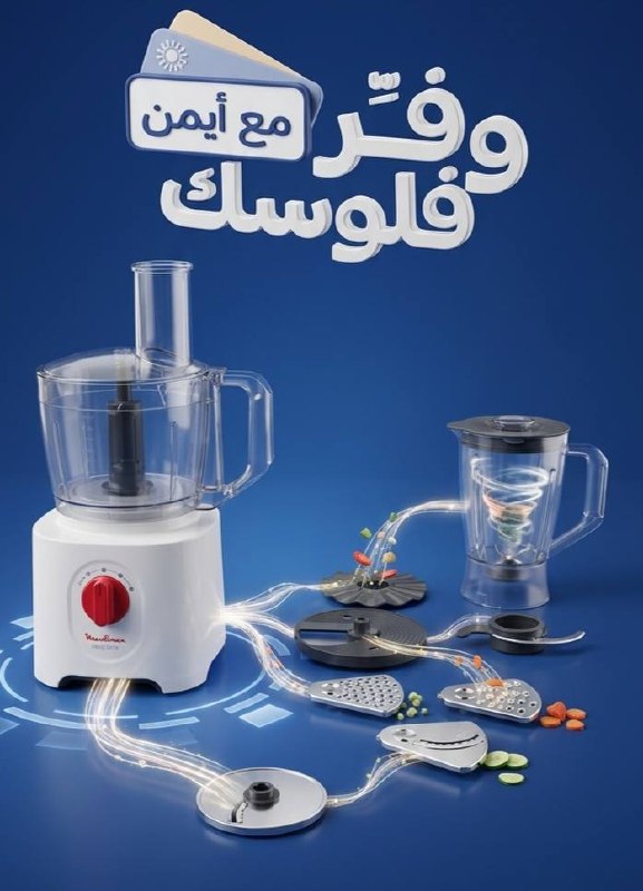 محضر طعام إيزي فورس 800 واط مكون ملحقات لـ 25 وظيفة