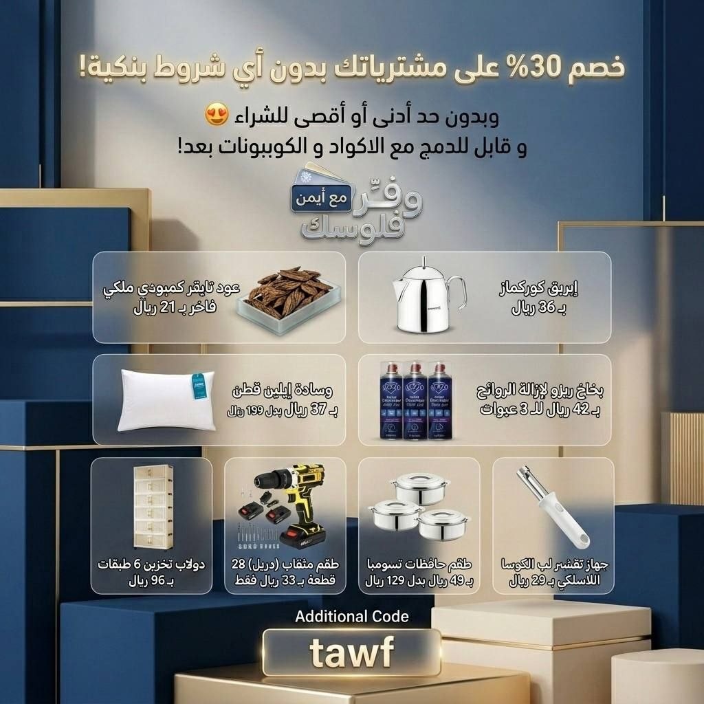جهاز تقشير لب الكوسا اللاسلكي