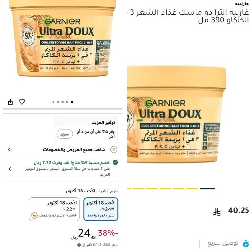 قناع شعر الترا دوكس 3 في 1 للشعر المجعد الجاف والمجعد 390مل