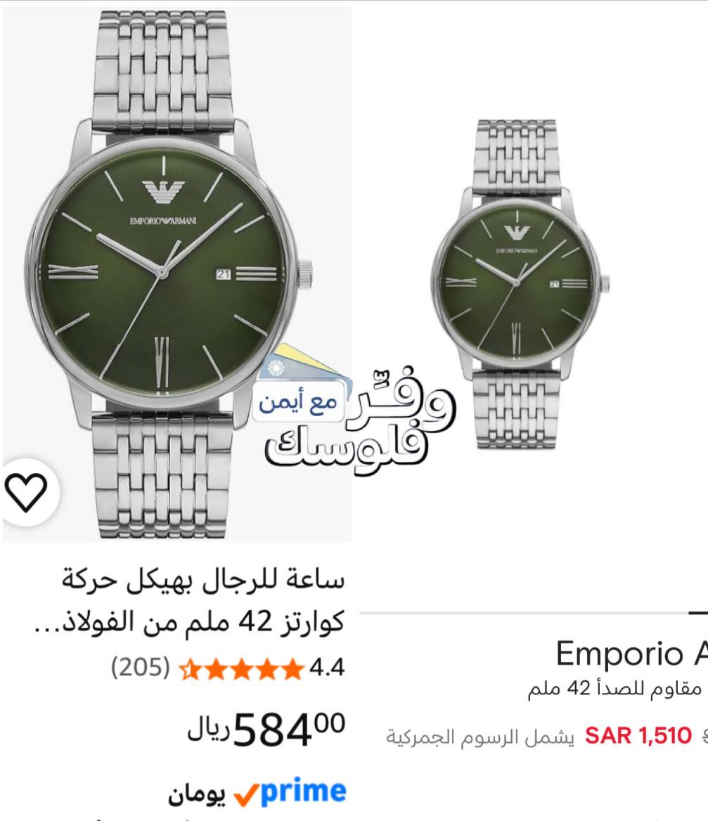 ساعة ميوتا للرجال من امبريو ارماني