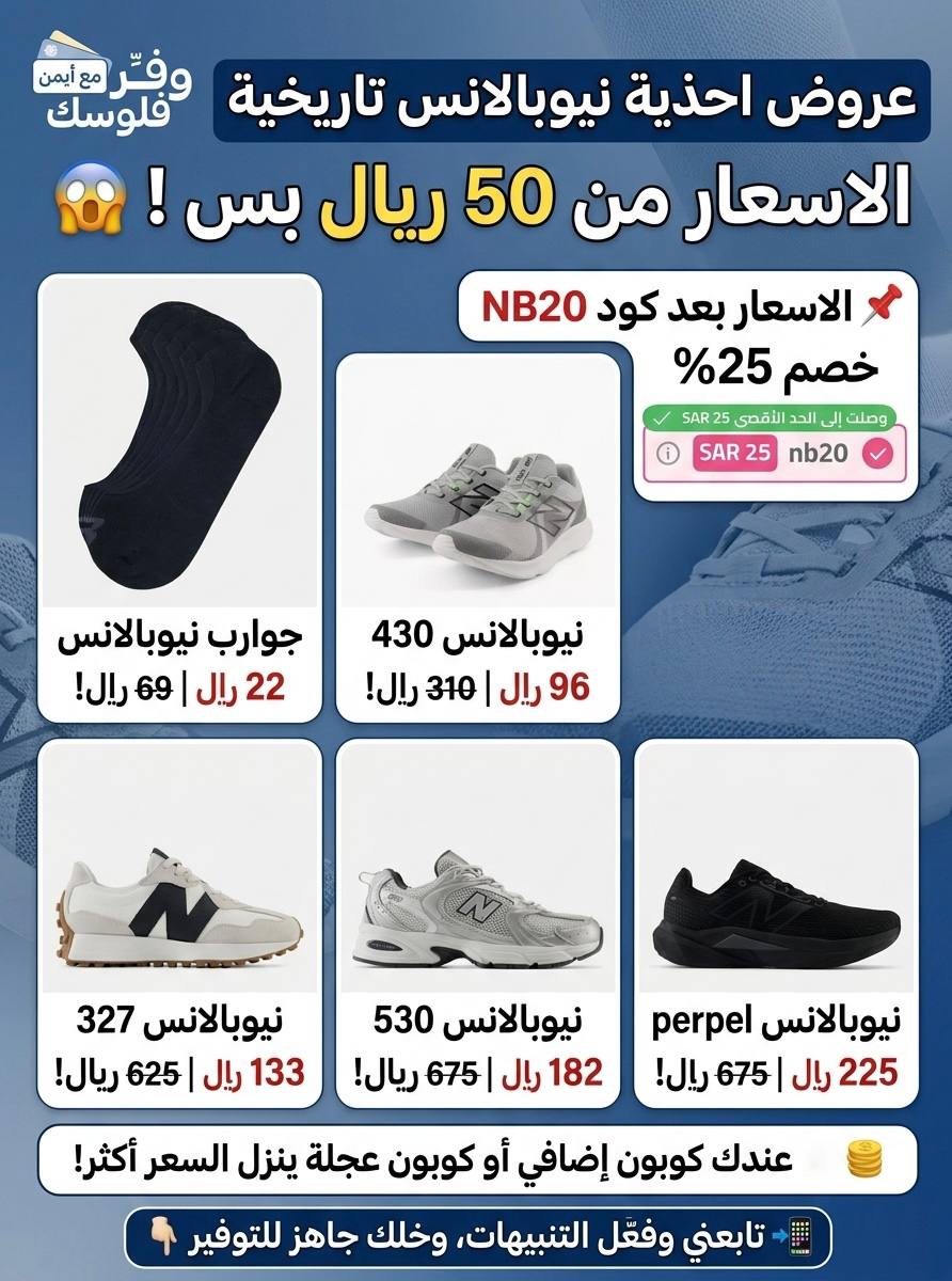 New Balance 327