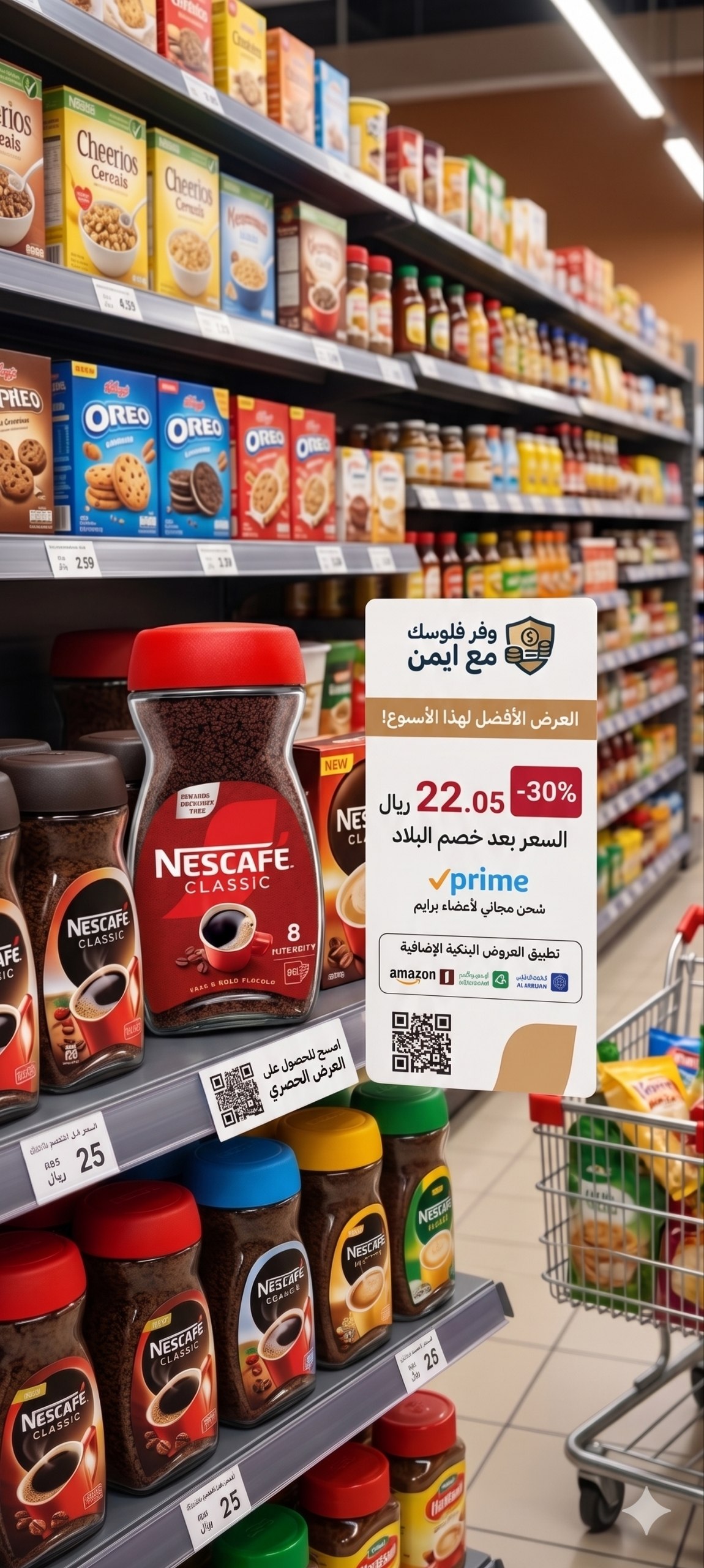 قهوة من نسكافيه 190 جم