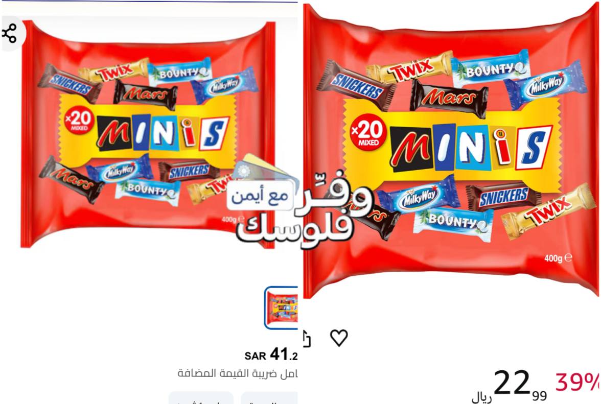 شوكولاتة بيست اوف مينيس 400 جم