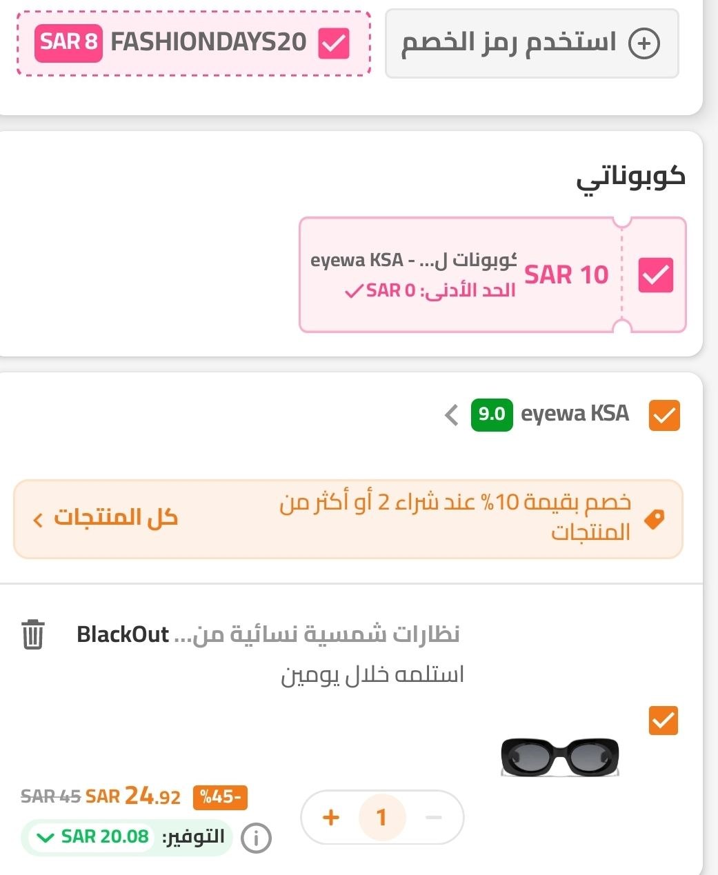 نظارات شمسية