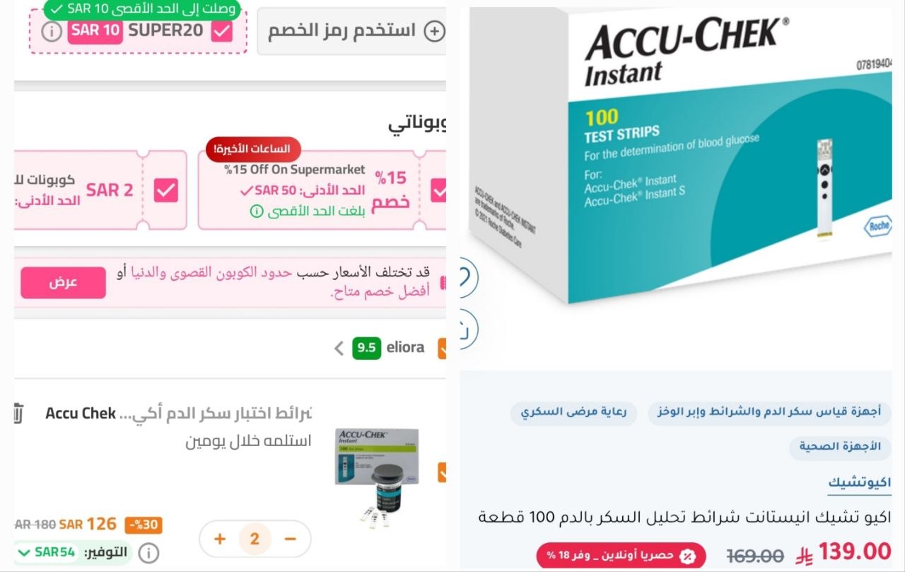 أكوا تشيك من يوول