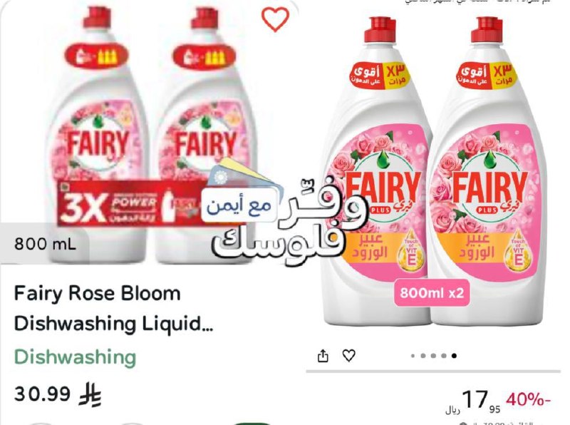 صابون سائل لغسيل الأطباق برائحة عبير الورد 2 × 800 مل من فيري