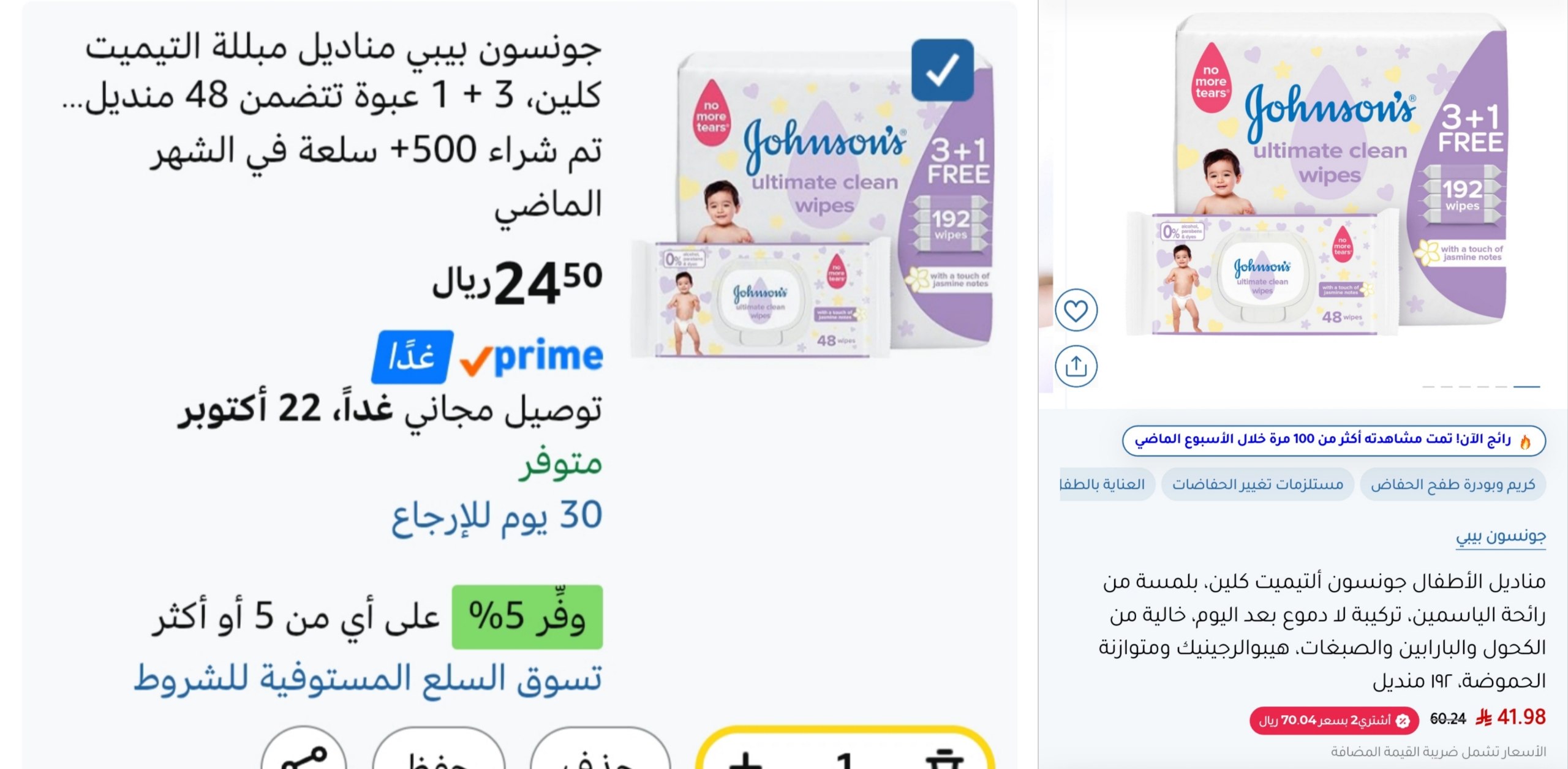 Ultimate Clean Wet Wipes from Johnson's Baby 4 Packs