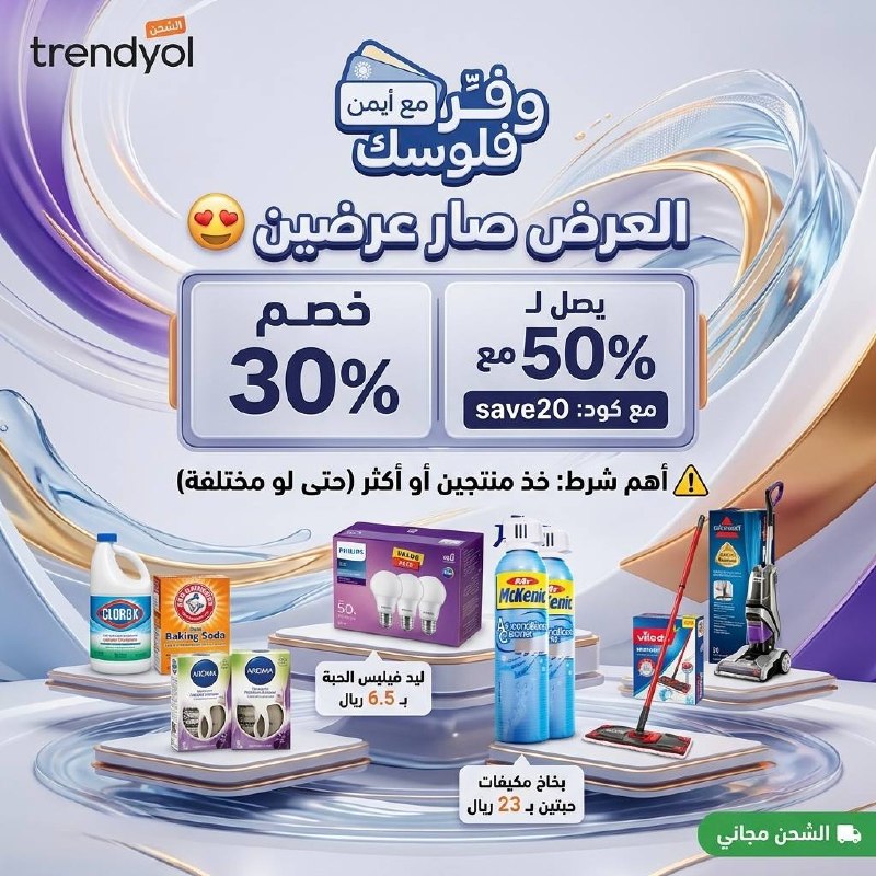معطرات أروما