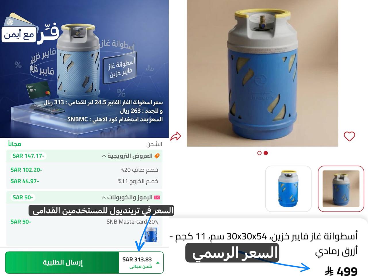 أسطوانة الغاز الفايبر 24.5 لتر