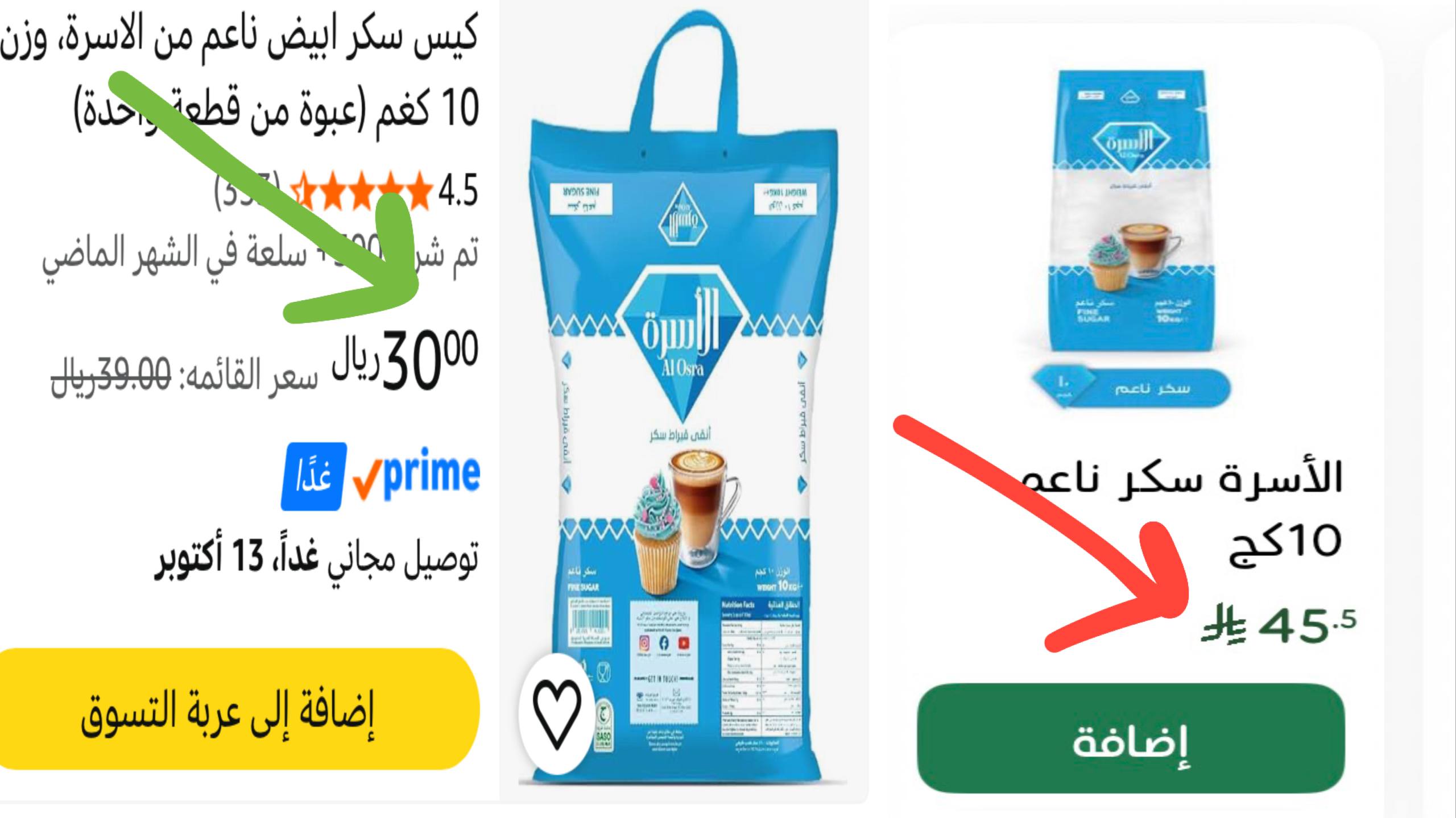 سكر ابيض ناعم من الاسرة وزن 10ك