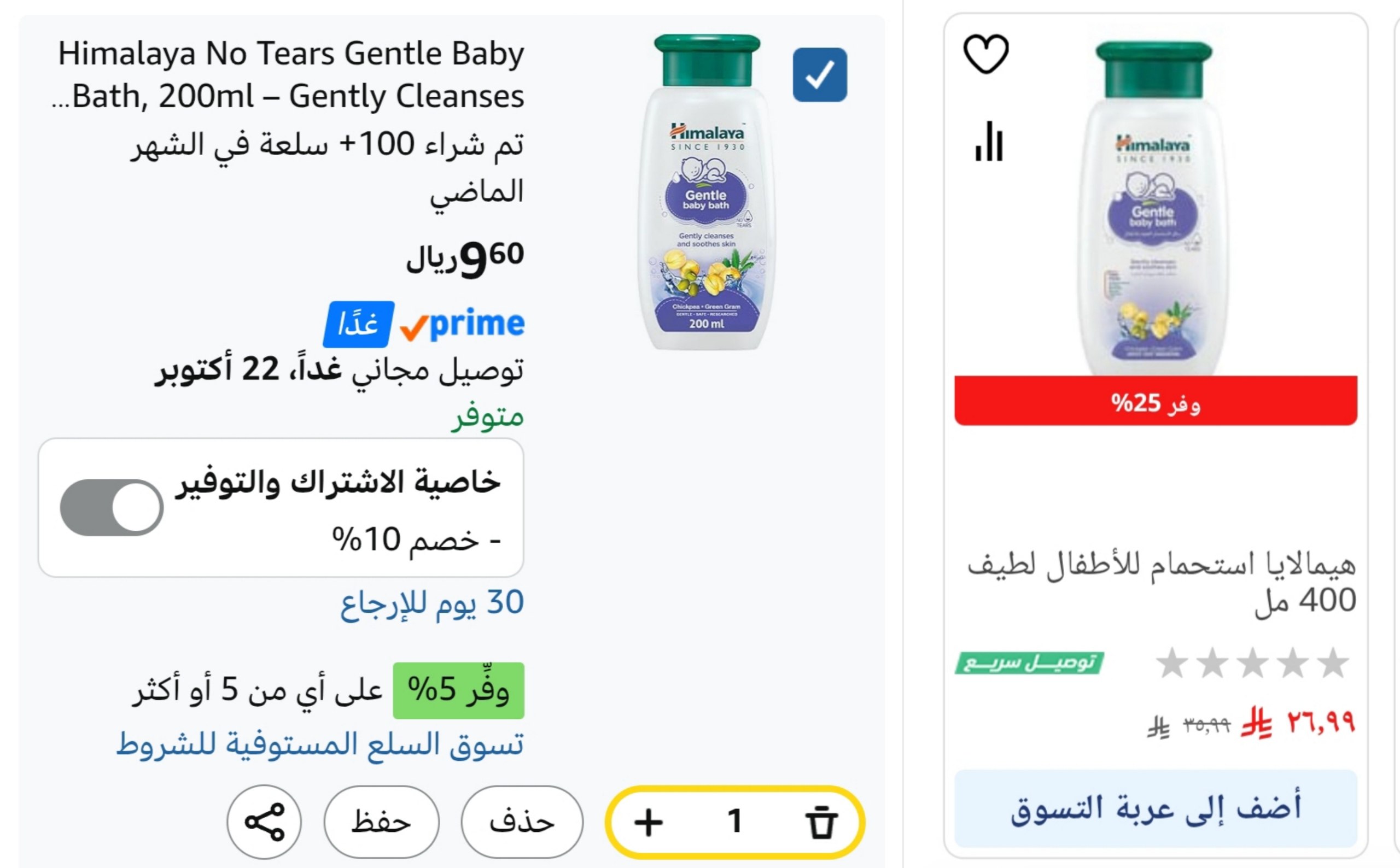 Himalaya Gentle Shampoo for Kids Herbs 200 ml
