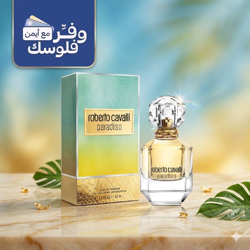 عطر باراديسو للنساء من روبيرتو كفالي او دي بارفان، 50 مل