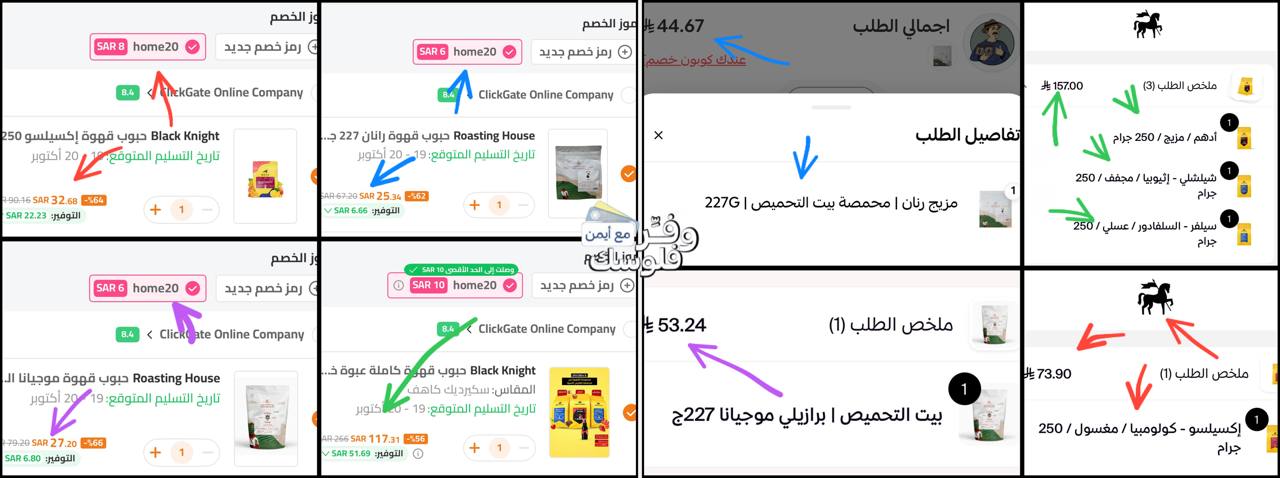بيت التحميص رنان