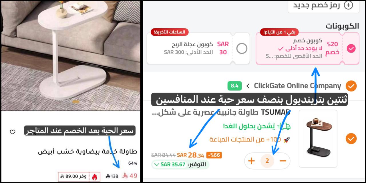 طاولة الترند لون ابيض مع لوح خشبي