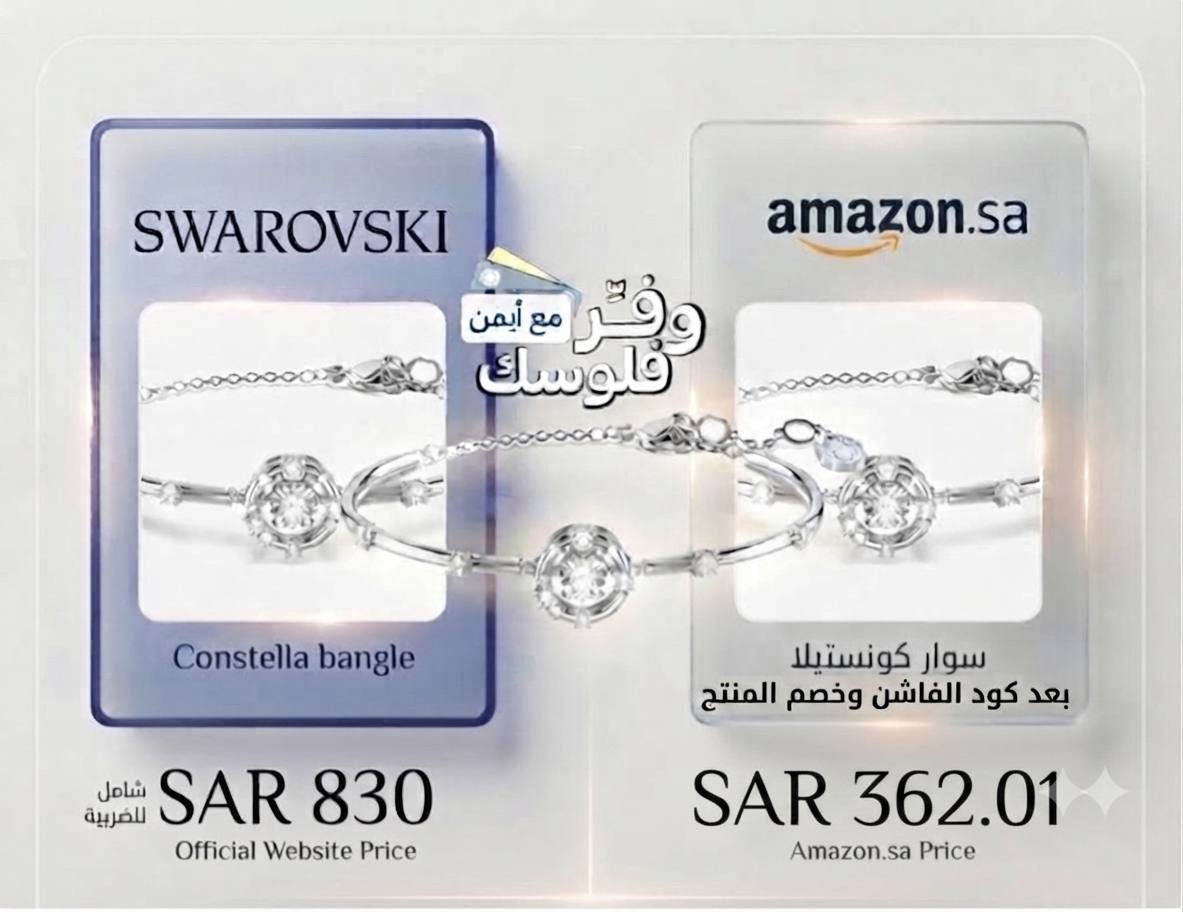 سواروفسكي سوار من مجموعة كونستيلا