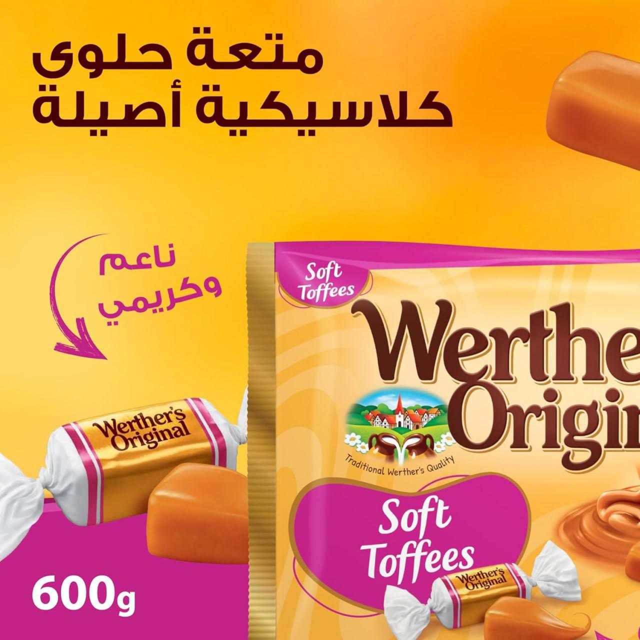 حلوى كراميل كلاسيكية من ويرذرز اوريجينال 600 جم