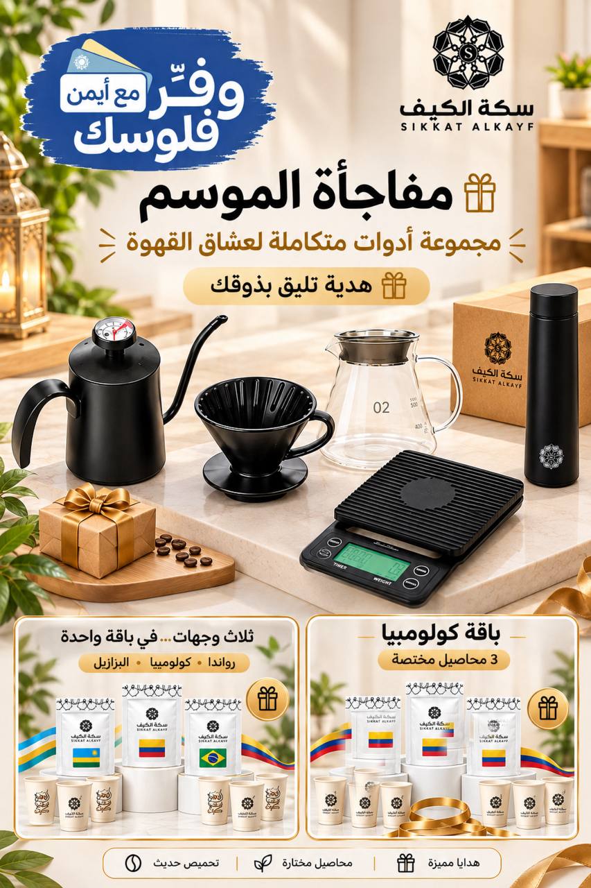 بكج محاصيل محمصة سكة