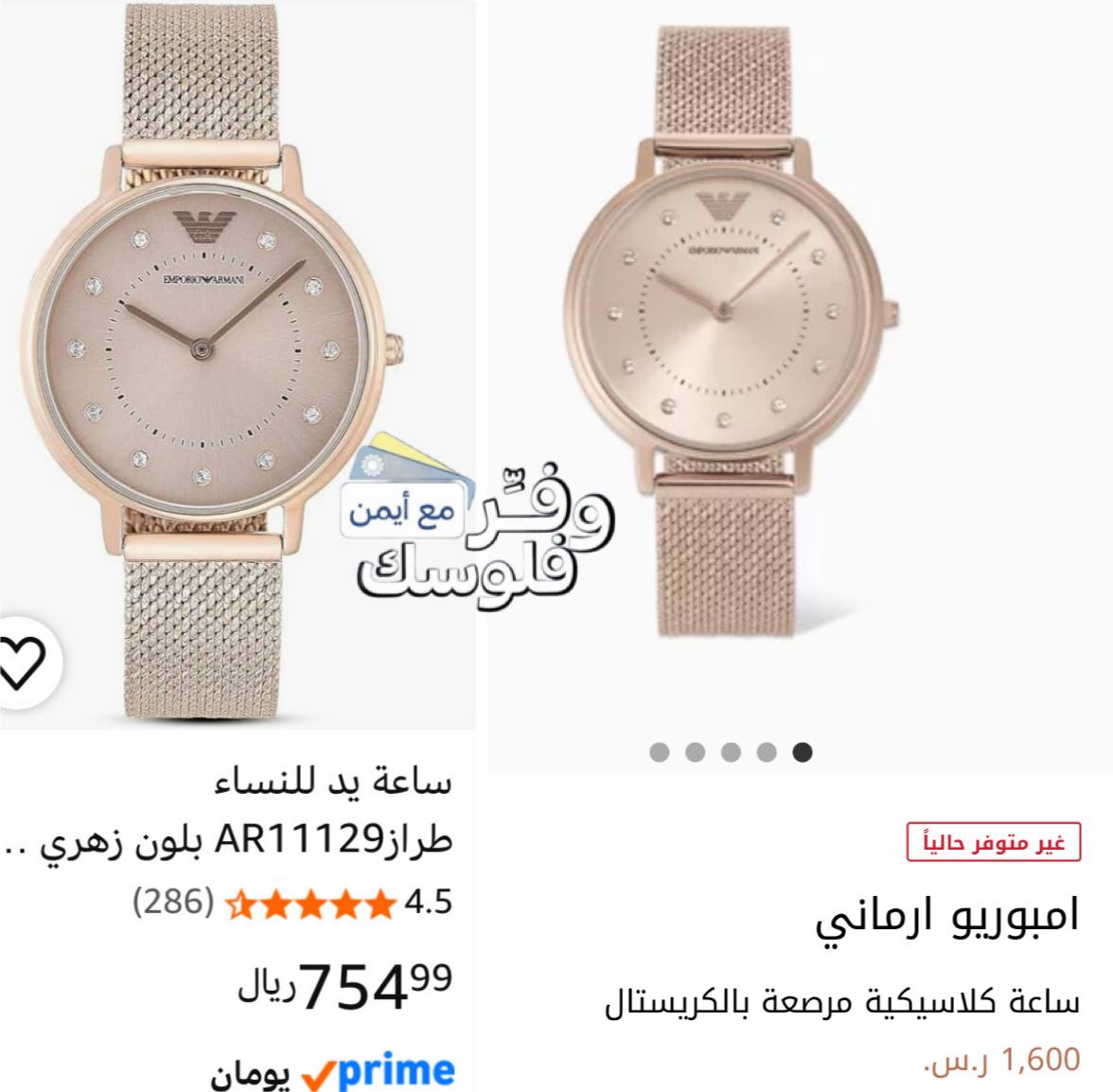 ساعة كلاسيكية للنساء من امبريو ارماني