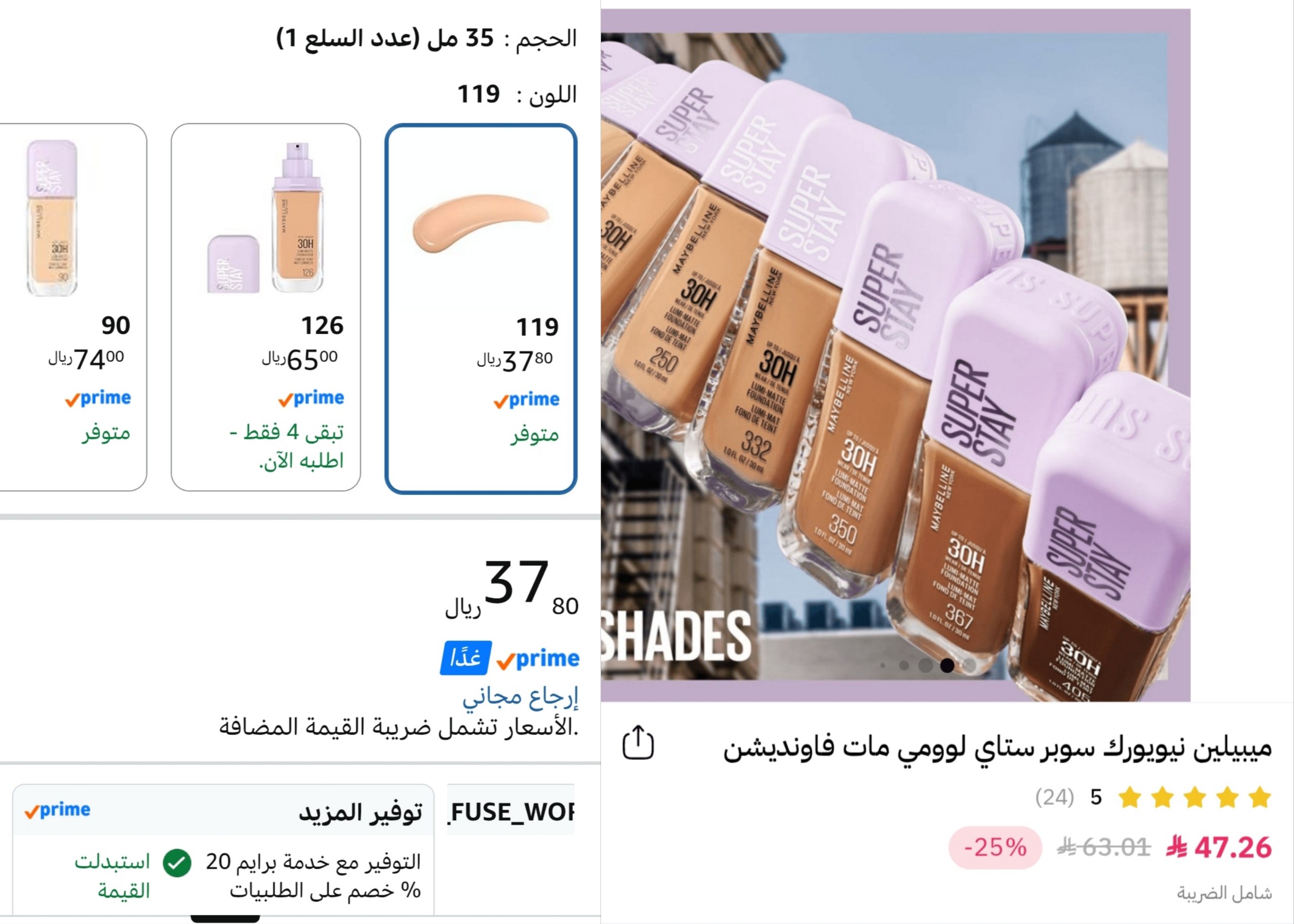 Maybelline Foundation