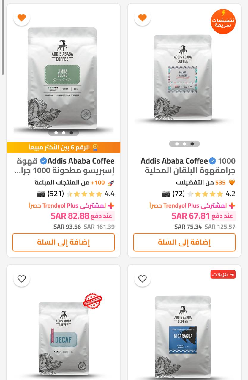 قهوة اديس ابابا 1 كجم
