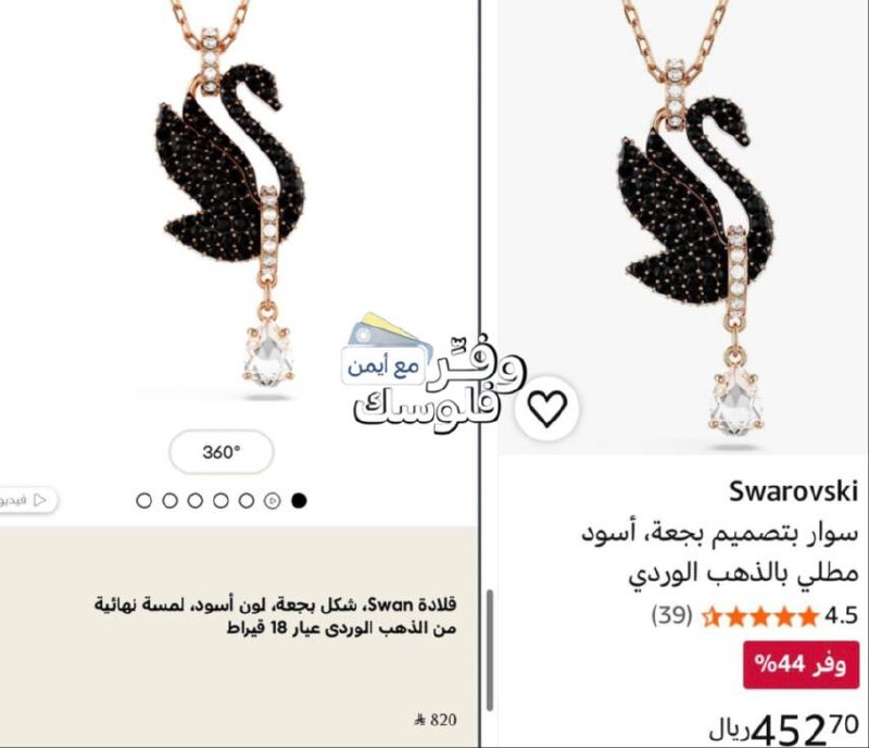 Swarovski Swan Pendant Plated with Rose Gold