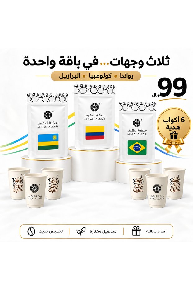 3 محاصيل منوعة مع هدايا