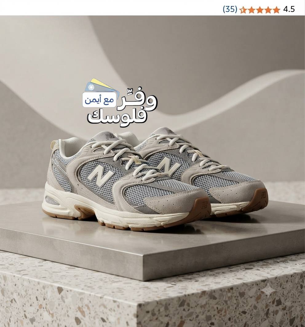 حذاء رياضي 530 للجنسين من نيو بالانس