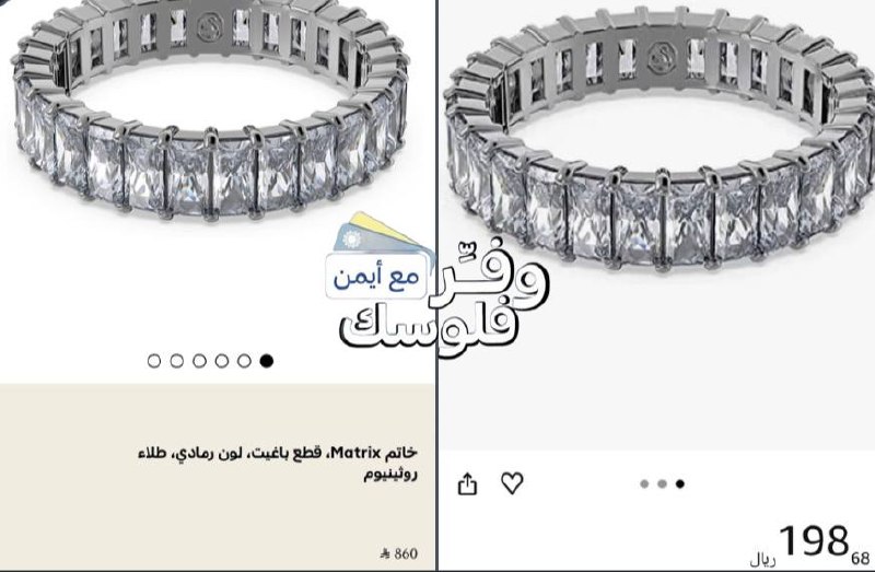 خاتم ماتركس سوارفسكي