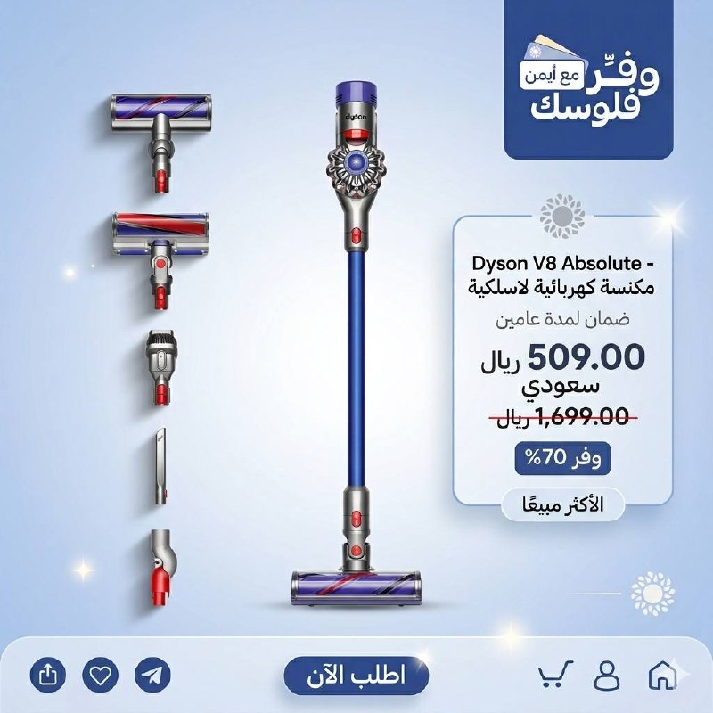 مكنسة كهربائية لاسلكية من دايسون